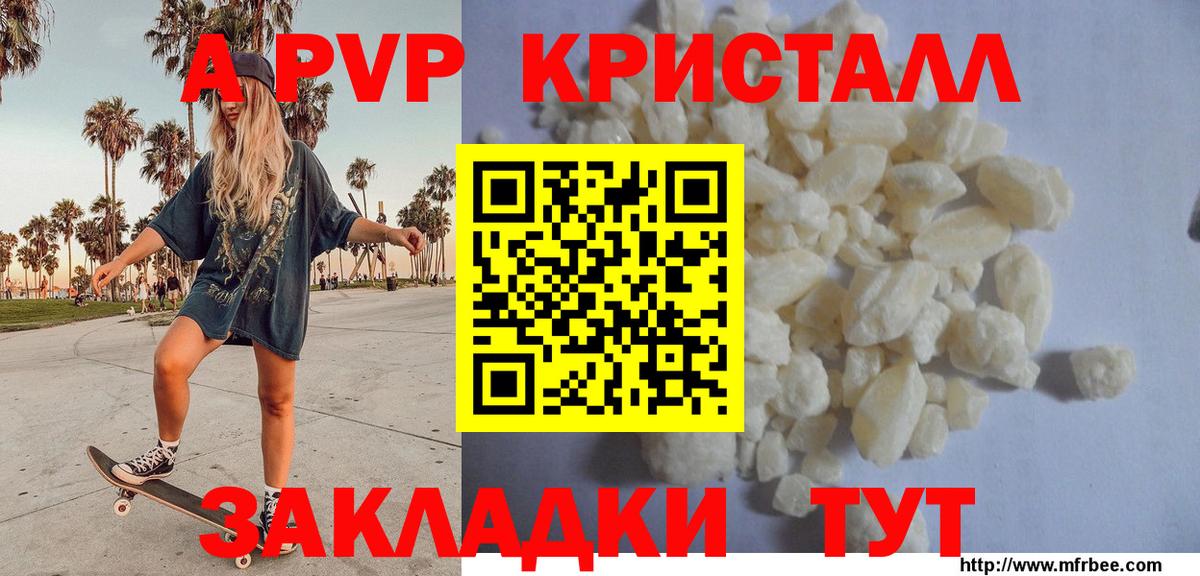 А ПВП кристаллы  APVP мука  сколько стоит  Вход с VPN  Аша  Alfa_PVP кристаллы  A-PVP 