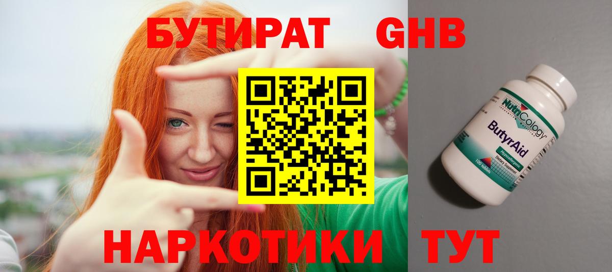 БУТИРАТ BDO 33% Аша