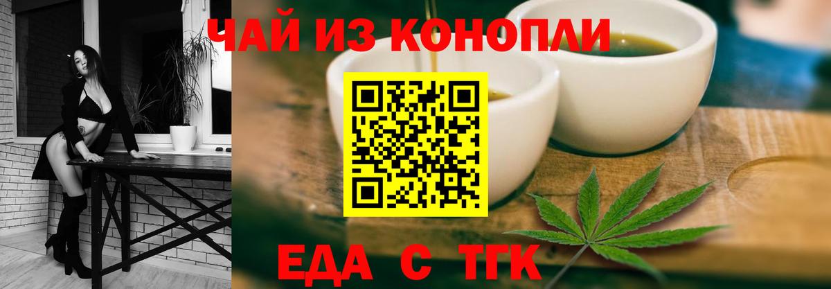 Аша  Еда ТГК марихуана  Вход с VPN 