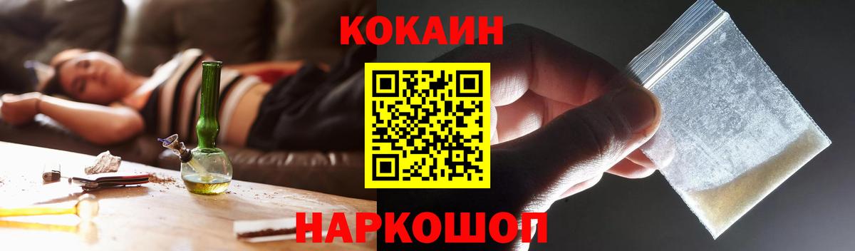Cocaine Эквадор  Кокаин Columbia  Аша  Вход с VPN 