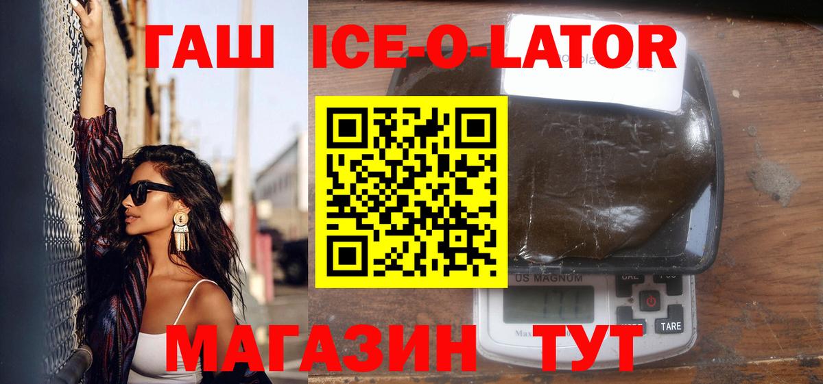 Аша  ГАШ убойный  Вход с VPN  ГАШИШ хэш 