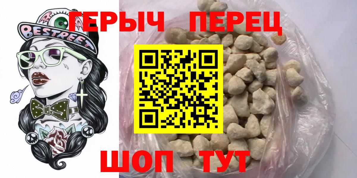 Героин VHQ  Вход с VPN  Аша 
