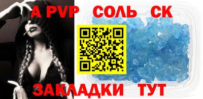 молекула духа Татарск