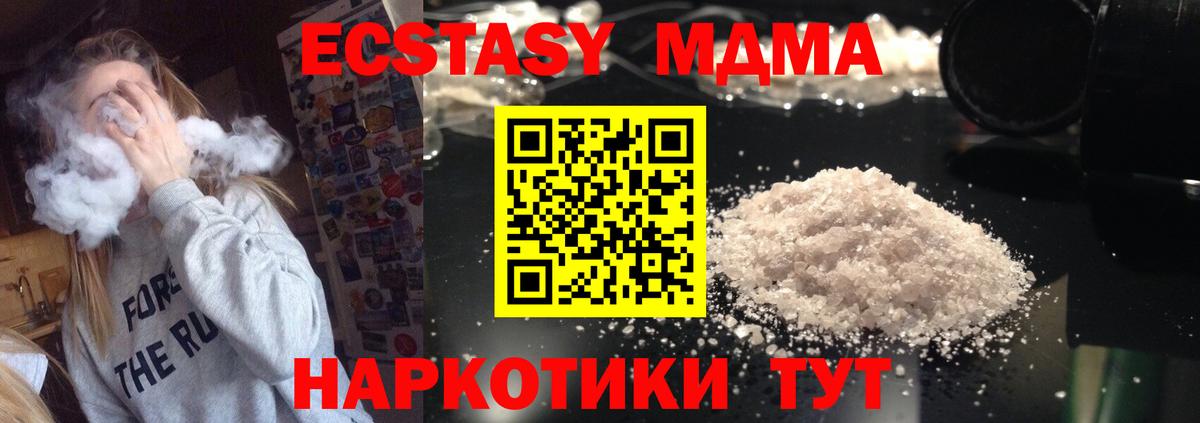 МДМА кристаллы Аша