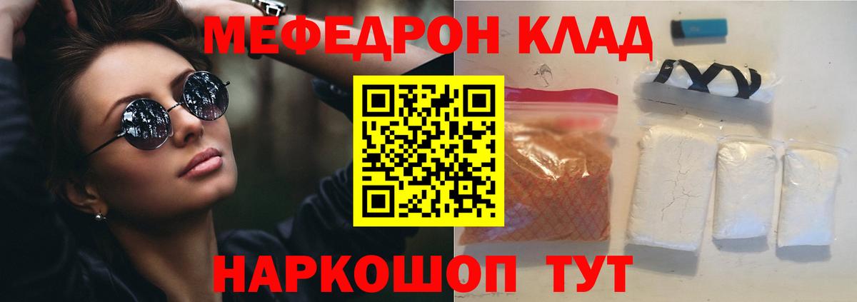 Мефедрон VHQ  МЯУ-МЯУ mephedrone  Вход с VPN  Аша 