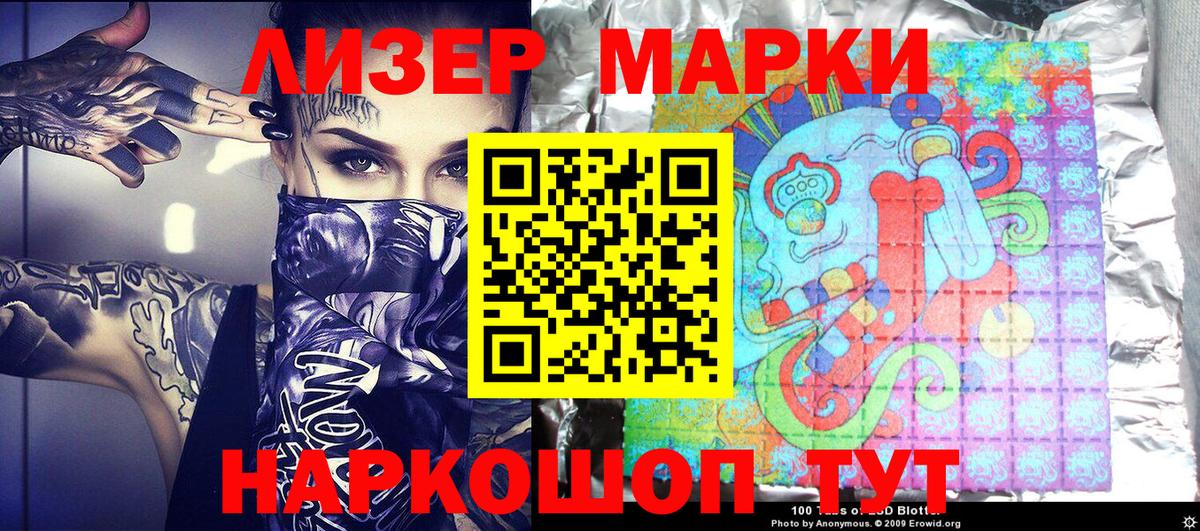 купить наркотик  Вход с VPN  Наркотические марки 1,5мг  Аша  Наркотические марки 1,5мг 