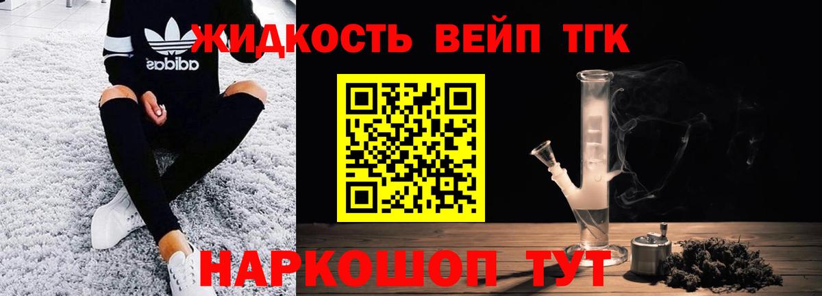 магазин    ТГК жижа  Вход с VPN  Аша 